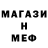 Меф 4 MMC Habiba Mansour
