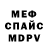 МЕТАМФЕТАМИН мет johni don