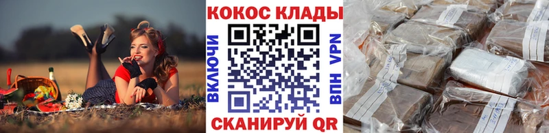 Cocaine FishScale Купить Лермонтов