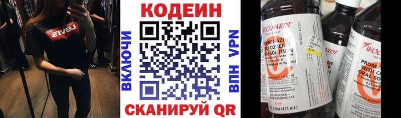 Купить где  Лермонтов  Кодеин Purple Drank 