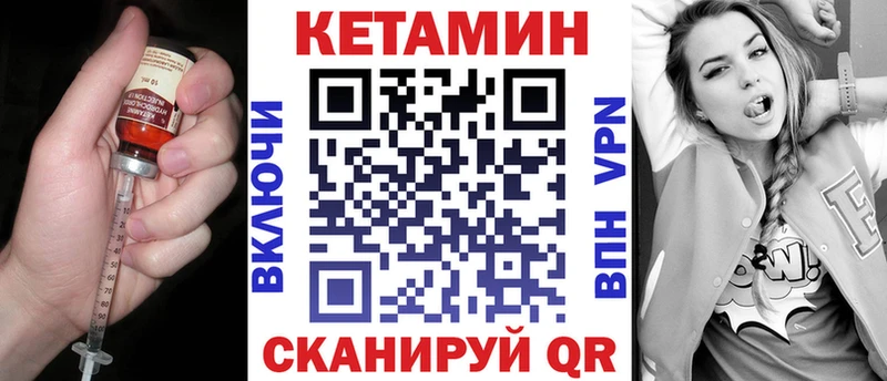 Купить закладки  Лермонтов  Кетамин VHQ 