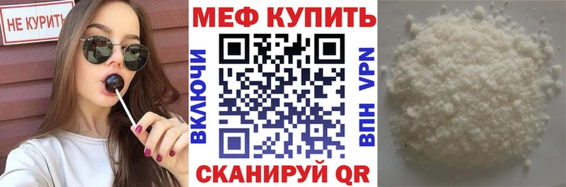 Купить где  Лермонтов  Меф мука 