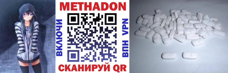 Метадон methadone  Купить закладки  Лермонтов 