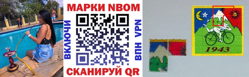 Купить где  Лермонтов  Марки NBOMe 1,8мг 